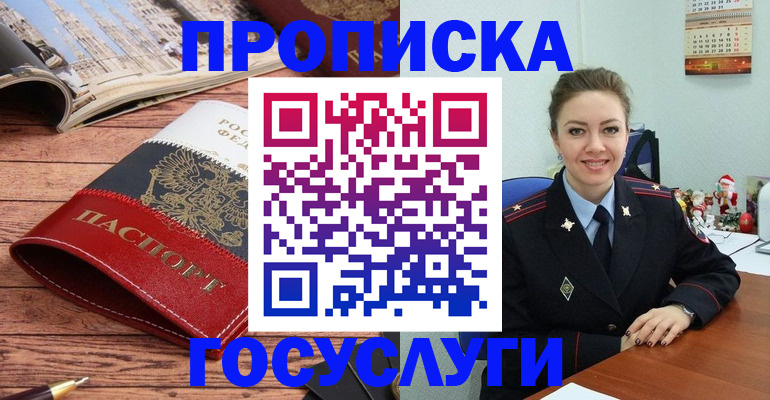 временная регистрация в квартире в Краснодарском крае