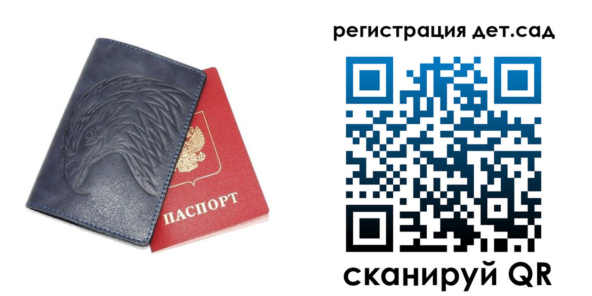 прописка регистрация в Краснодарском крае