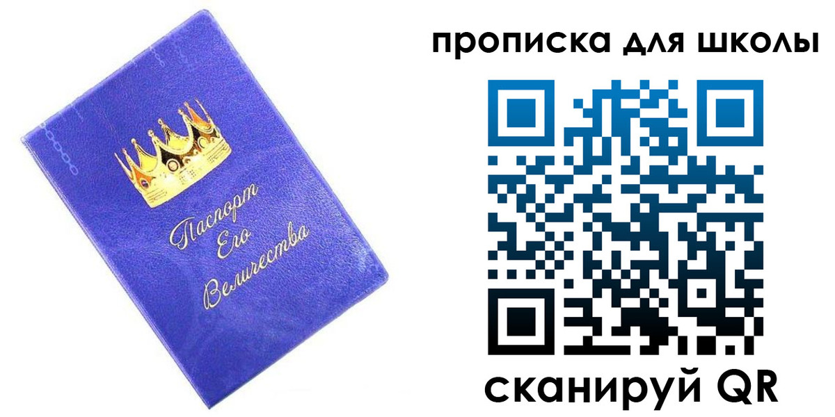 прописка в квартире в Краснодарском крае