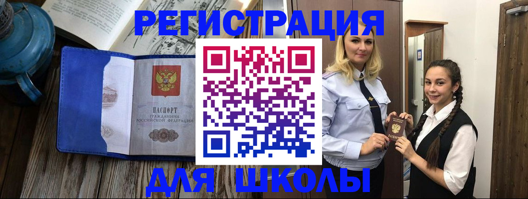 прописка паспорт в Краснодарском крае