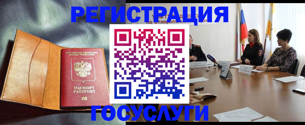 временная регистрация поиск в Краснодарском крае