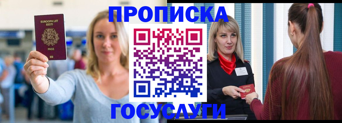 временная регистрация для школы в Краснодарском крае