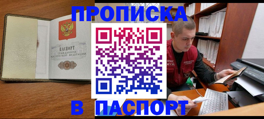 найти адрес прописки в Краснодарском крае