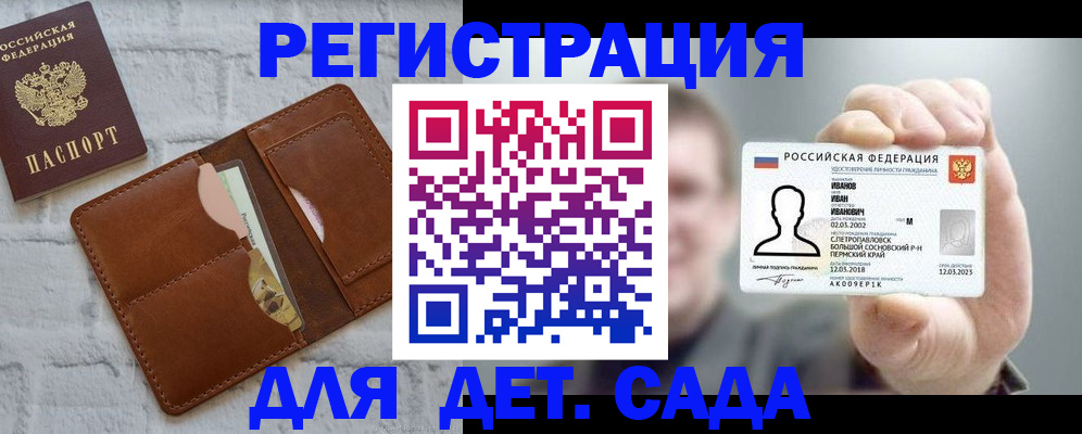 временная прописка в Краснодарском крае