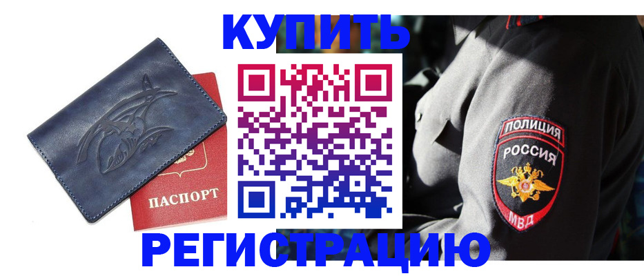 временная регистрация недорого в Краснодарском крае
