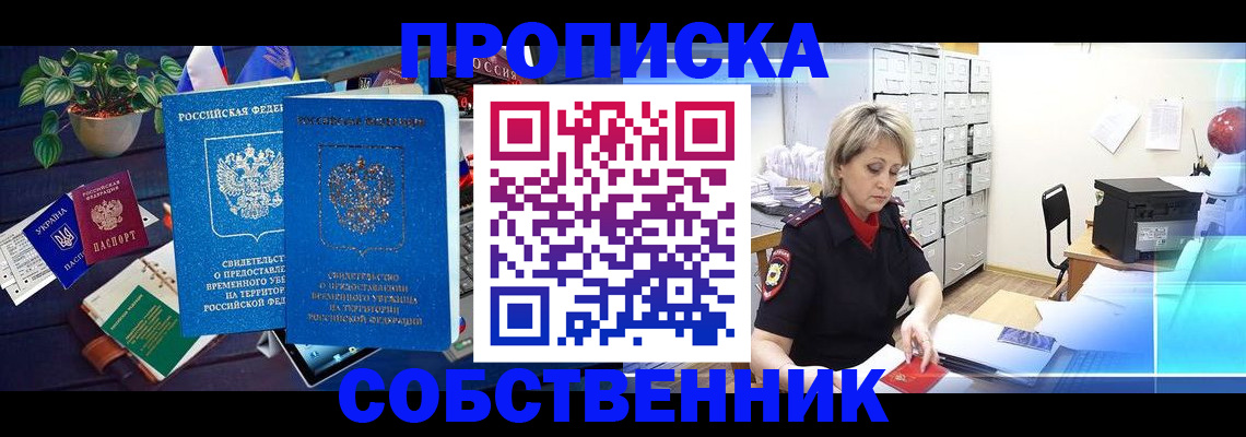 временная регистрация адрес в Краснодарском крае