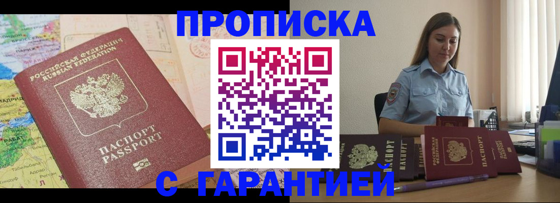 временная регистрация в Краснодарском крае
