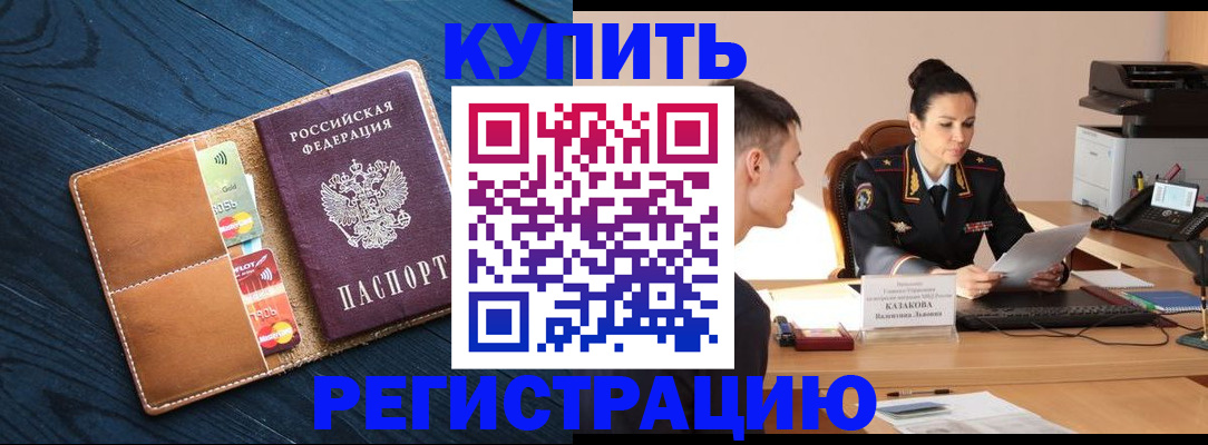 миграционный учет в Краснодарском крае